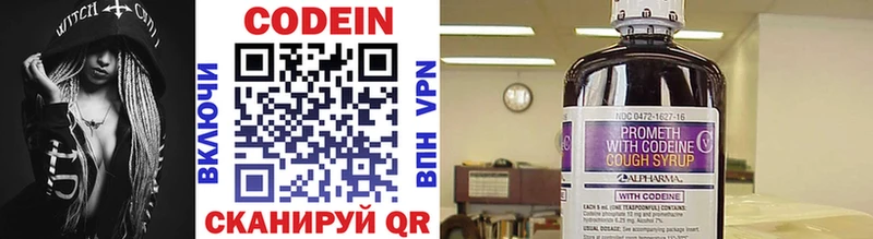 Кодеиновый сироп Lean напиток Lean (лин)  Сорочинск 