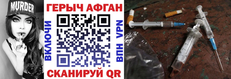 купить  цена  Сорочинск  Героин VHQ 