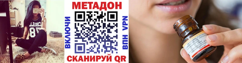 МЕТАДОН белоснежный  Сорочинск 